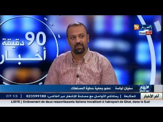 سفيان لواسة ... أخطار الأكياس البلاستيكية على صحة المستهلك وأسباب انتشارها ..!!