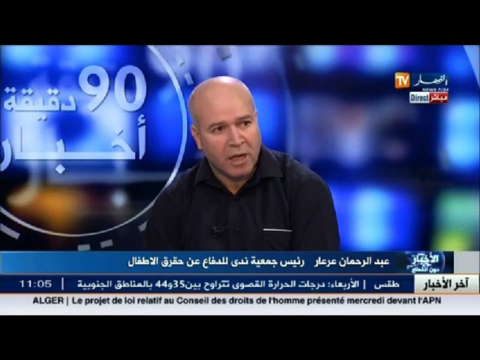 عبد الرحمان عرعار   اختفاء الطفل ياسين ... سيناريو اختطاف الأطفال مستمر وسيبقى مستمر