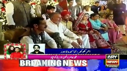 Cricketer Muhammad Amir's wedding | Exclusive video