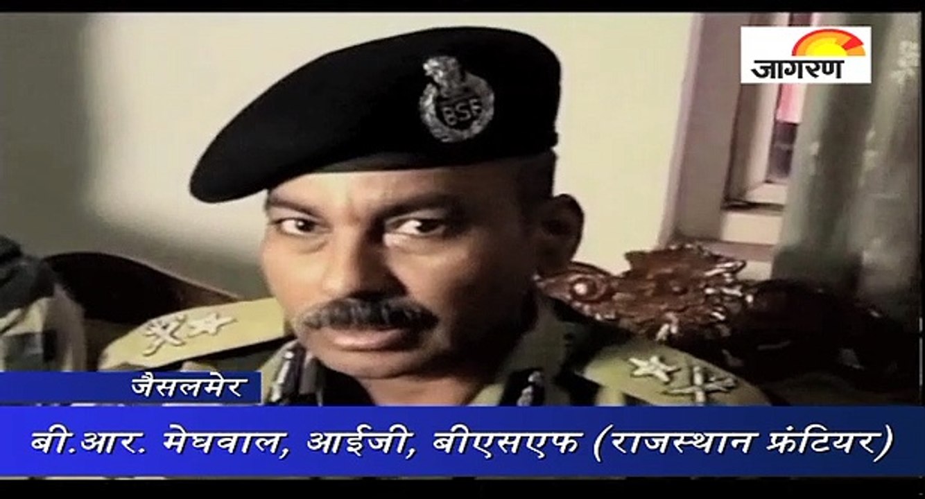 सरहद की सुरक्षा और पाकिस्तान के बारे में सुनिये BSF का बयान