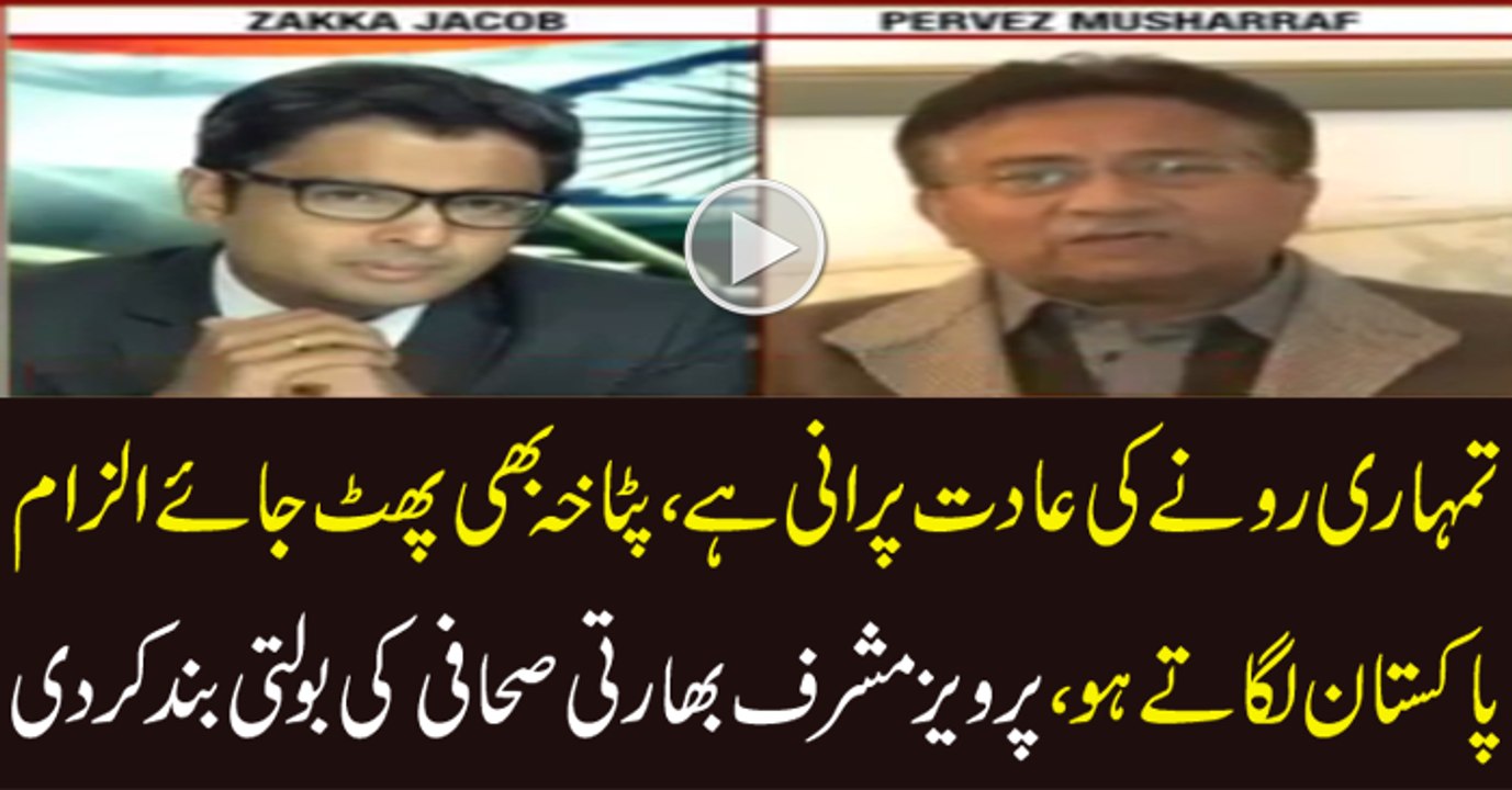 Pervez Musharraf Mouth Breaking Reply To Indian Anchor