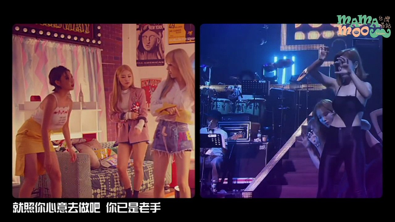 [MAMAMOO中字] Mamamoo-New York 繁中MV
