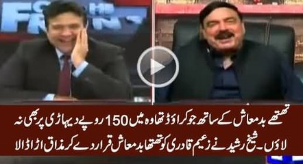 Dunya Kamran Khan Kay Saath With Sheikh Rasheed - 21 September 2016