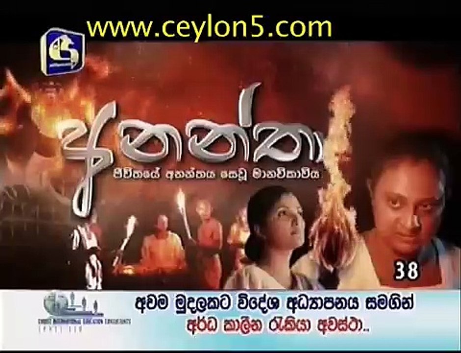 anantha 38