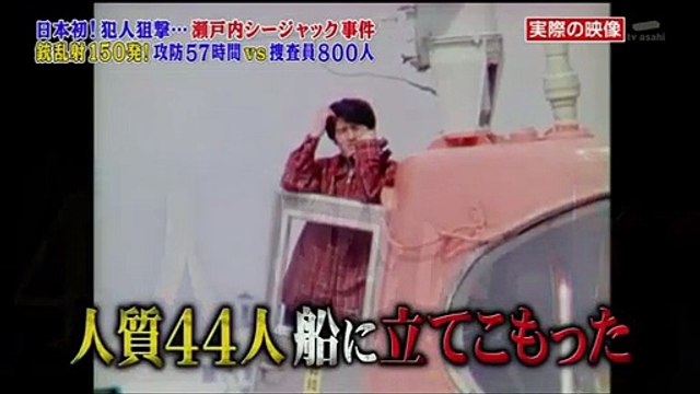トリハダ(秘)スクープ映像100科ジテン　2016年9月21日160921 P1