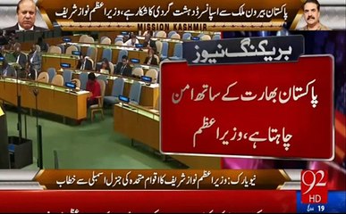 Blasting Speech of Nawaz Sharif on Kashmir in UN 2016