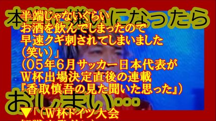 SMAP 香取慎吾が語っていた木村拓哉とは…　スマップ解散