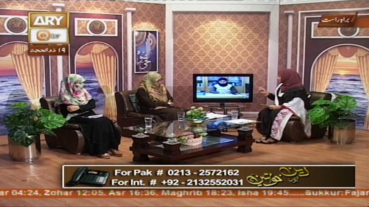 Deen Aur Khawateen - 21st September 2016