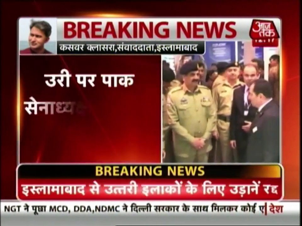 Pakistan Army Chief General Raheel Sharif And PM Nawaz Sharif Talk On Phone Prepare Armed Forces For Surgical Strike