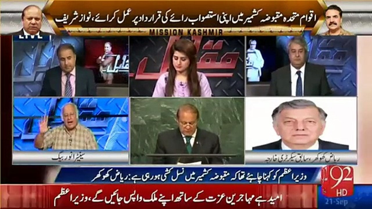 N League Minister is Bashing on Nawaz Sharif's Speech in UN