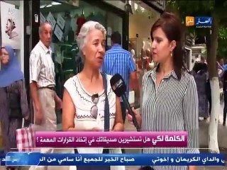 النهار لكي   الكلمة لكي هل تستشرين صديقاتك في إتخاذ القرارات المهمة ؟