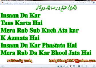 Insaan Da kar Tans Karta hai Written By Tariq Aziz The true picture of Life In Urdu With English Translation