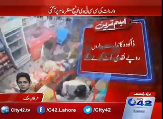 Factory area Robbery _ The incident CCTV footage came out