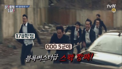 최연소 멘사회원, 서울대 공대 출신'스펙 깡패' 등장?!