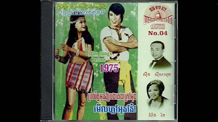 អាថ៍កំបាំងដួងចិត្ត   Arkombung Doung Chet - Sothea