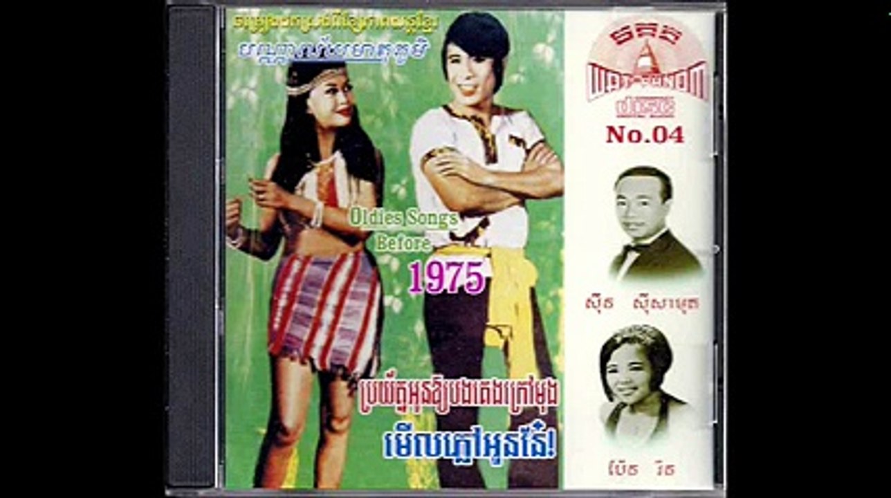 អូនសូមស្មាលា   Oun Soum Smalea - Sothea