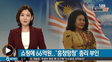 TV di Korea siar berita mengenai Rosmah