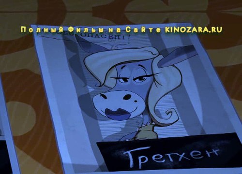 Бременские Разбойники 2016 Полный Мультик Смотреть Онлайн в Хорошем Качестве HD