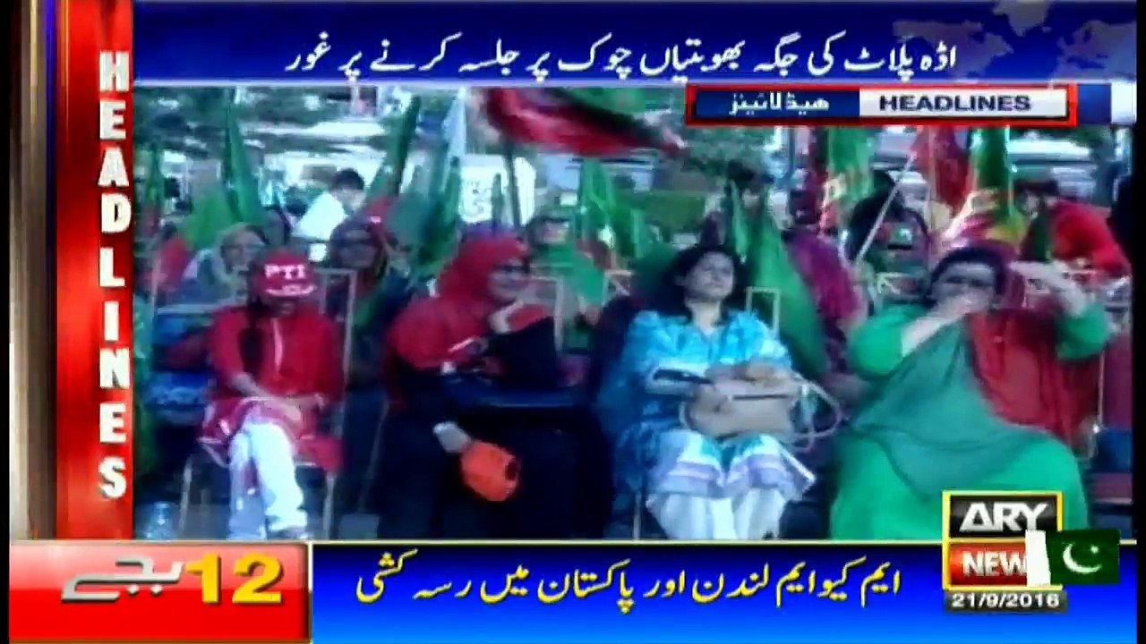 Ary News Headlines 21st September 2016