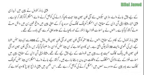 Cheeni Basendi Ne Aise kam Mai Sab Ko Pechy Chor Dia