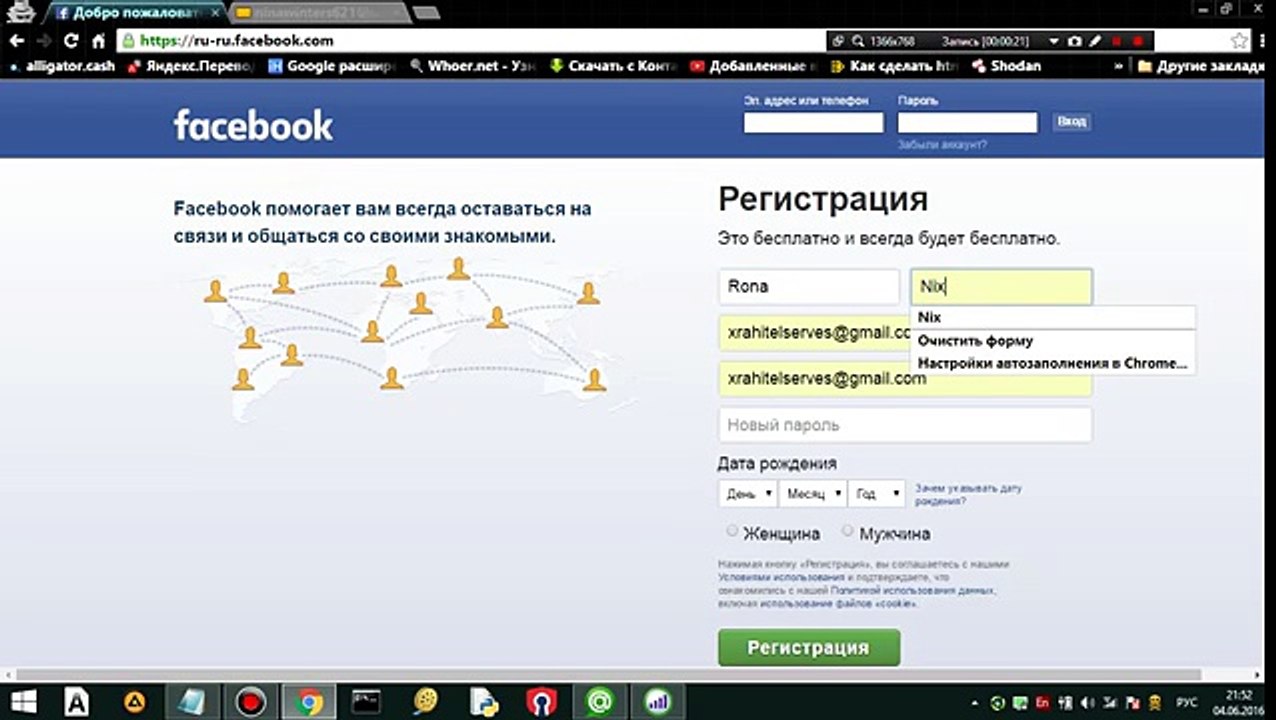 фейсбук без телефона