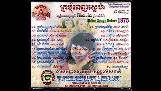 សំណាងខ្ញុំ   Somnang Knom - Eng Nary