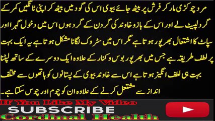 Baith kar Ham Bistri karna Tarika 3