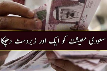 Sodia Arab Ki Maseyat Ko Aik Or Zaberdast Jhatka