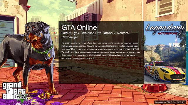 GTA5 - прогулики в месте Катёнок и Волчок ))))! (31)