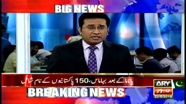 Bahamas Leaks name 150 Pakistanis linked with offshore companies