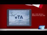 30일부터 캐나다 입국시 꼭 eTA 신청해야 ALLTV NEWS EAST 21SEP16