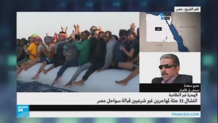 انتشال جثث غرقى مهاجرين