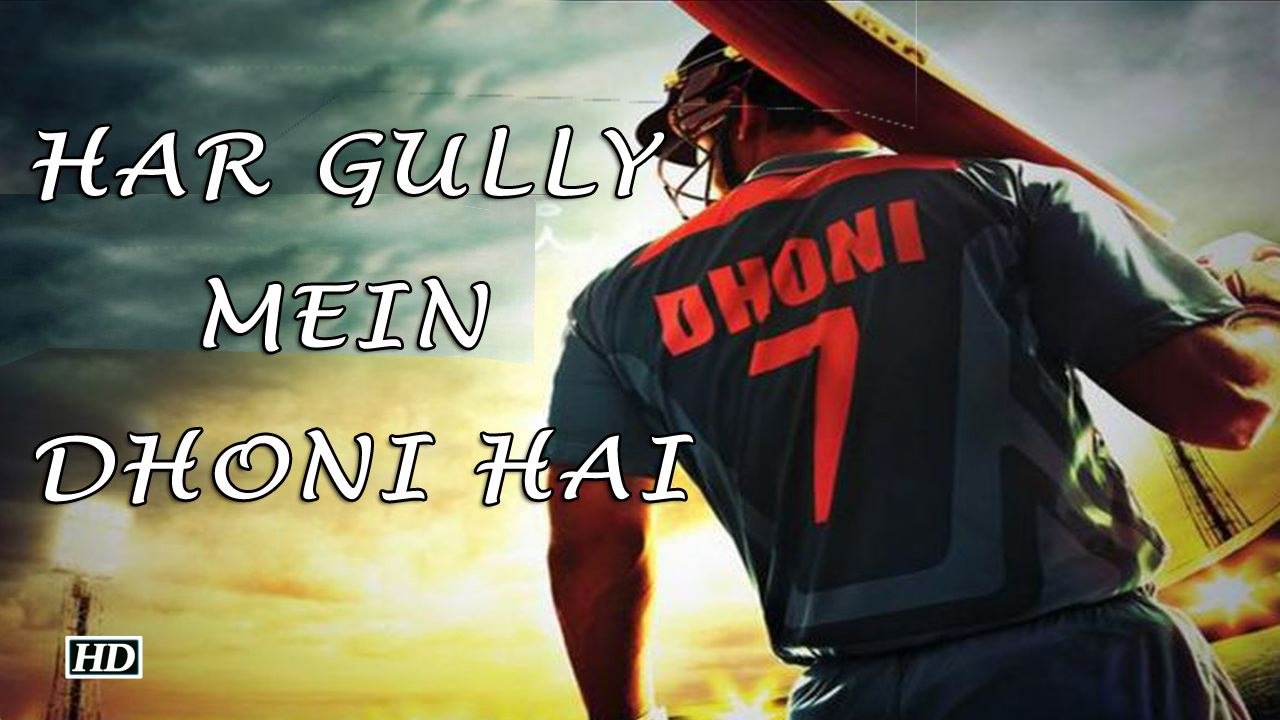 MS Dhoni The Untold Story MS Dhoni Anthem Har Gully Mein Dhoni Hai