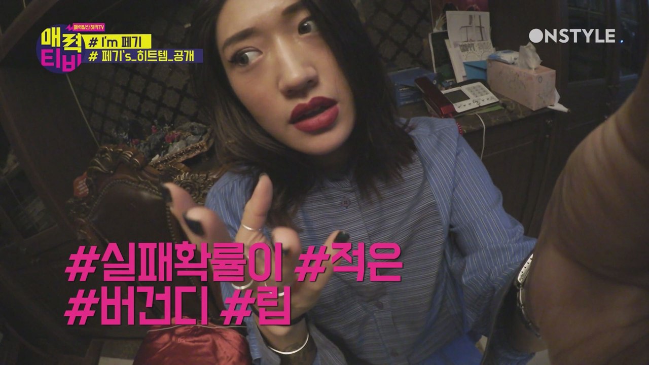 [페기TV]퍼(fur)켄스탁, PG범퍼재킷, 그리고 버건디립스틱. Just get it!