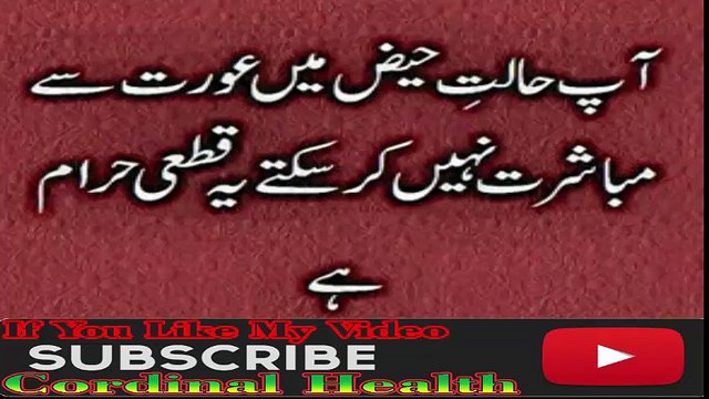 Halat e Haiz Mein Biwi Ke Sath Letne Ki Ijazat mbashrt ki nahin Haiz - Menses Aur Nifas