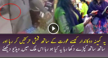 Check Out The Cheap Acts Of Shopkeeper With Old Women - Video tion