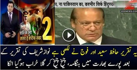 Ye Takrir Hafiz Saeed Or fojj Ne Likhi Hai Nawaz Shareef Ki Takrir K Bad Bharat Mai Hangama