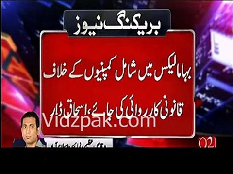 Ishaq Dar Orders FBR To Take Action Against Those Whose Names Are Leaked In Bahamas Papers