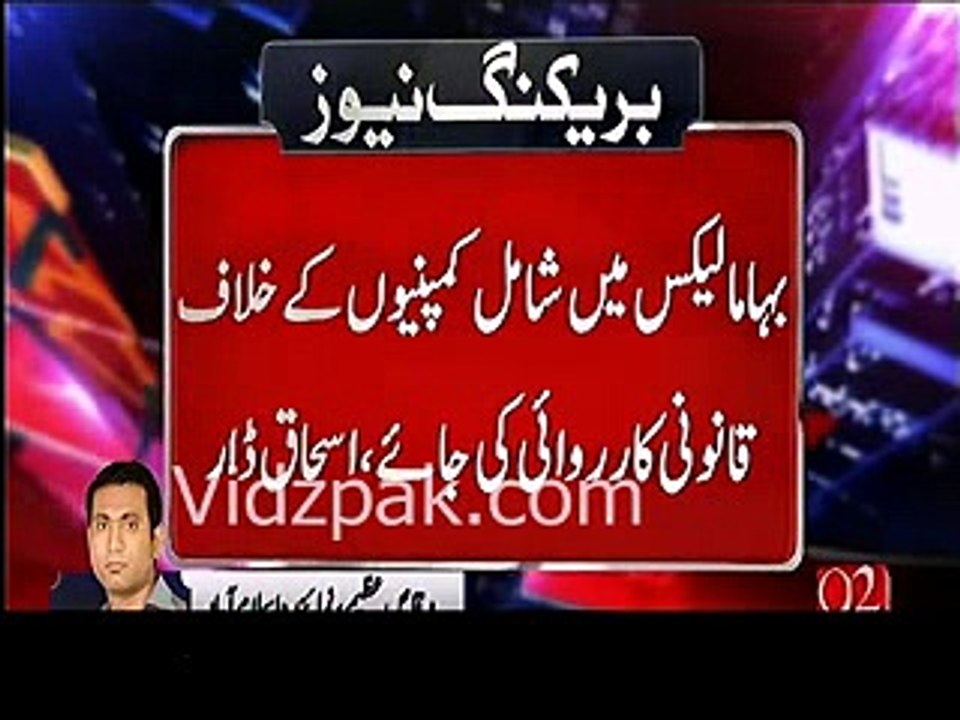 Ishaq Dar Orders FBR To Take Action Against Those Whose Names Are Leaked In Bahamas Papers