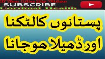 how to lose breast weight fast - breast tight karne ke gharelu nuskhe urdu hindi