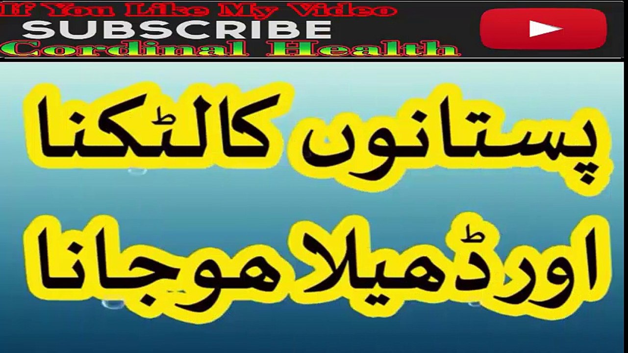 how to lose breast weight fast - breast tight karne ke gharelu nuskhe urdu hindi