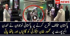 A Pakistani Boy Badly Insulting Mehmood Khan Achakzai At Heathrow Airport - Videootion(1)