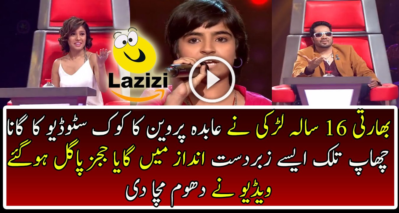 Amazing Singing Performance By 16 Years Old Indian Girl On Abida Parveen Coke Studio Song - Video Dtion