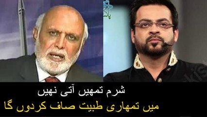 Download Video: See How Haroon Rasheed Badly Insulting Dr Amir Liaquat In Live Show - Video otion