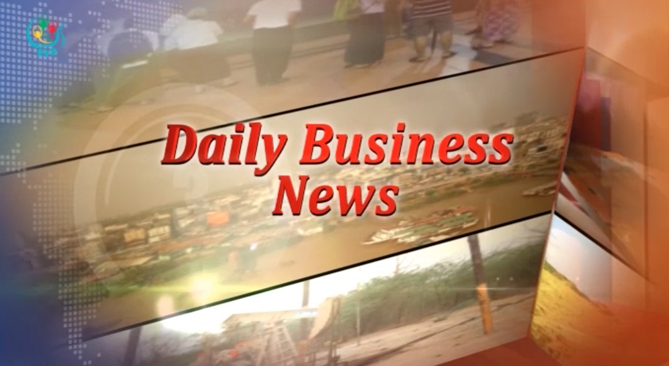 DVB - ေန႔စဥ္ စီးပြားေရးသတင္း အစီအစဥ္