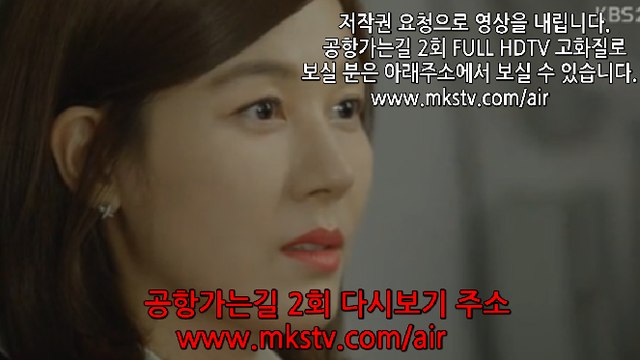 공항가는길 2회 160922 공항 가는 길 2화 E2