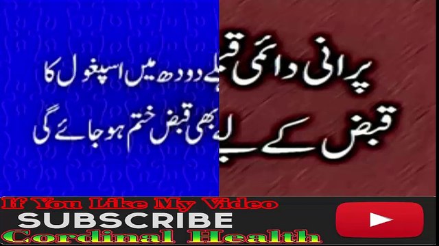 qabz ka fori ilaj Qabz (Kabz) Ka Gharelu Ilaaj Qabz (Constipation) Ka Ilaj health best tips