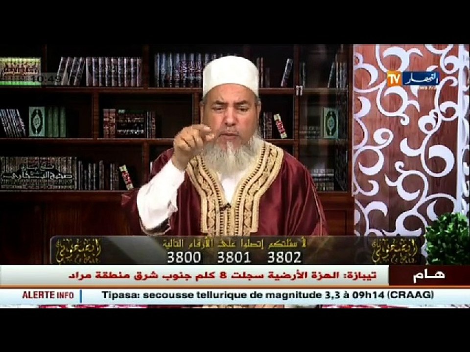 انصحوني   نداء الشيخ شمس الدين الى الشعب الجزائري للوقوف مع جمعية العلماء المسلمين