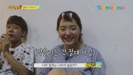 《메이킹》 게임 여왕 힘혜인의 여유!