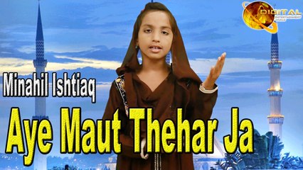 Minahil Ishtiaq - Aye Maut Thehar Ja